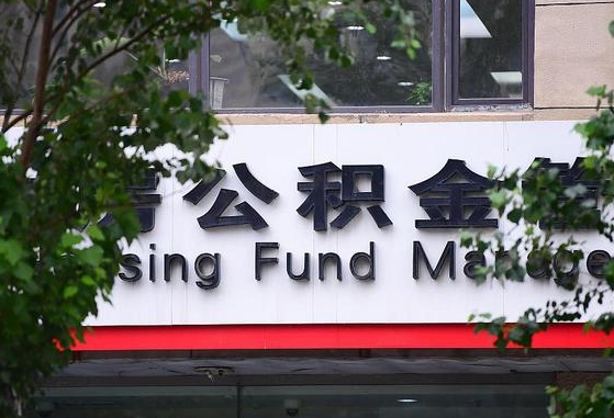 涿州锦州市住房公积金管理中心（锦州市住房公积金管理中心主任）